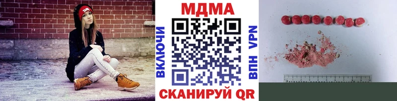 купить наркотики цена  omg ссылки  МДМА crystal  Одинцово 