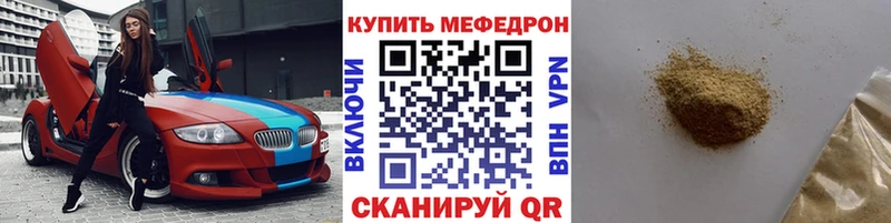 наркота Одинцово МЯУ-МЯУ mephedrone