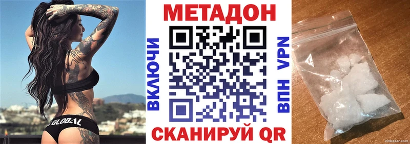 МЕТАДОН мёд  Одинцово 